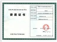 专业高效，守护洁净 保税区臭虫防治公司的卓越服务之道