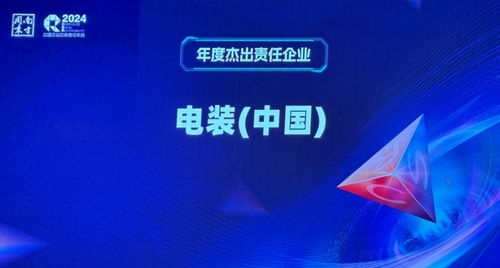 电装中国 卓越环保工程荣膺2023年度杰出责任企业榜首，引领外资企业可持续发展新标杆
