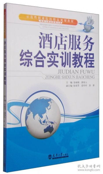 环保工程职业培训教材 构筑绿色发展的知识与技能基石