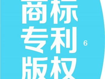 无需地址与工业园 图办生产销售公司的法律指南